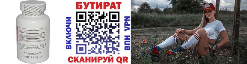 Бутират бутандиол  Зубцов 